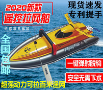 Remote control net boat Pull net boat Net artifact Remote control boat Electric trawler High-power automatic decoupling water rat