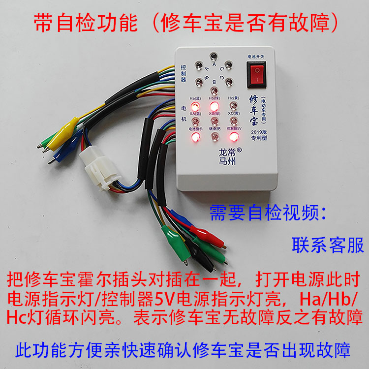 电动车修车宝万能电机检测仪：霍尔检测控制器转刹把维修神器，让你轻松搞定电动车故障！