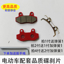 Electric disc brake brake pad motorbike disc brake brake brake brake brake brake brake brake brake brake brake brake brake brake brake brake brake brake brake brake brake brake brake brake brake brake brake brake brake brake brake brake brake brake brake brake brake brake brake brake brake brake brake brake brake brake brake brake brake brake brake brake brake brake brake brake brake brake brake brake brake brake