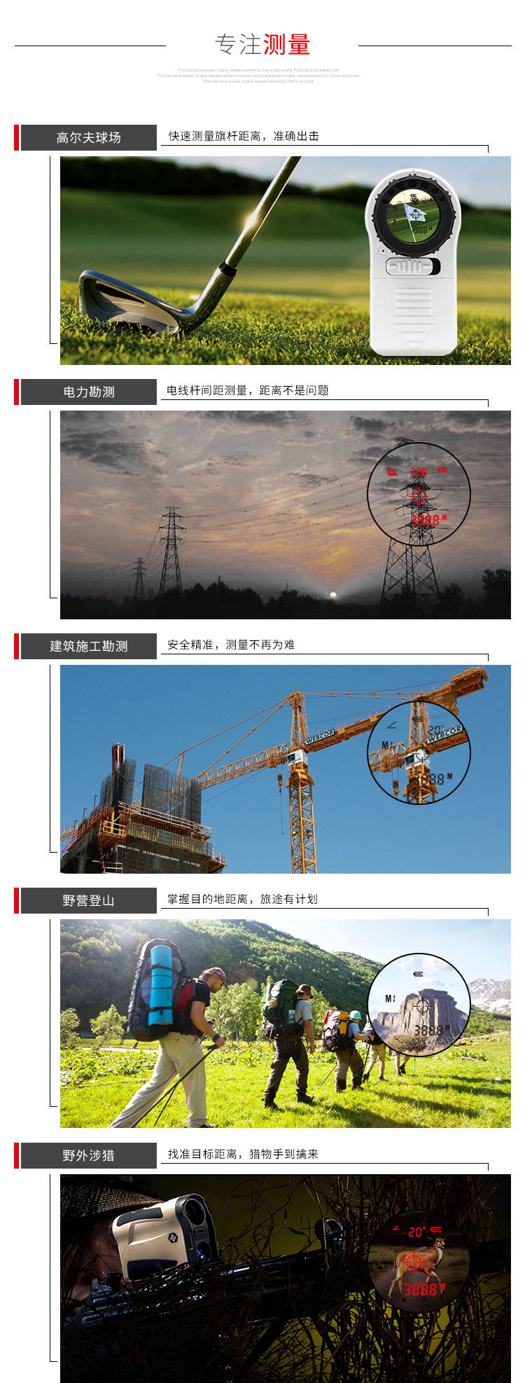 一件代发1000米多功能测距仪测速带震感高尔夫工程测量激光测距仪详情2