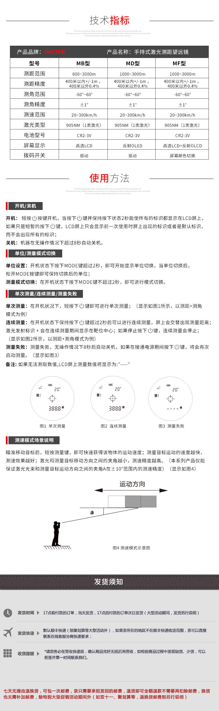 一件代发1000米多功能测距仪测速带震感高尔夫工程测量激光测距仪详情4