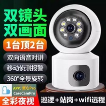 Qianxin pro wireless monitor night vision full color dual lens mobile phone wifi home camera indoor camera