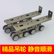 Pulley sliding door sliding door bearing crane small pulley wheel crane rail pulley Hart hardware accessories toilet wooden door