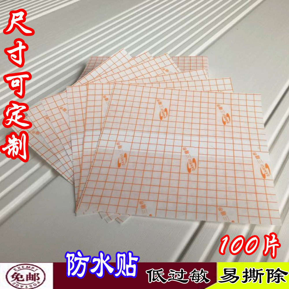 Waterproof patch pu membrane low allergy breathable impermeable adhesive tape blank belly button trivolt acupoint wound fixed patch through leather patch