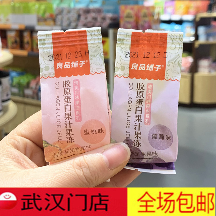 June New goods Liangpangelik Collagen Juice Jelly Water Honey Peach Grape Taste 1000g About 30