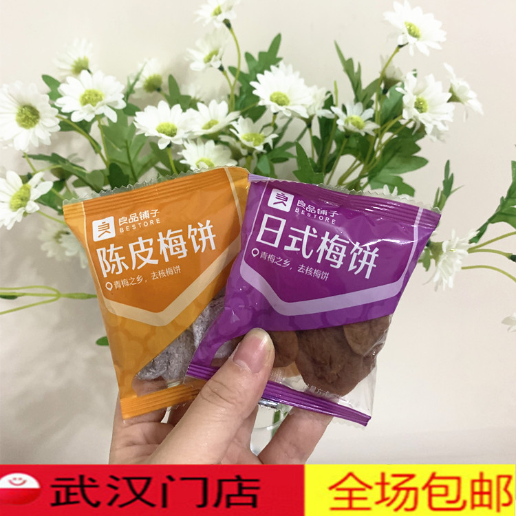 Good Pint Buns Chen Pime Cakes Day Style Plum Pie 7 Packs Casual Snacks-Taobao