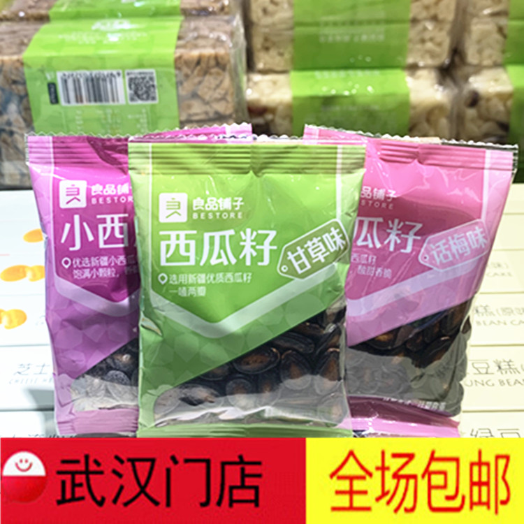 July New BESTORE Watermelon Seeds 1000g 36 packs 