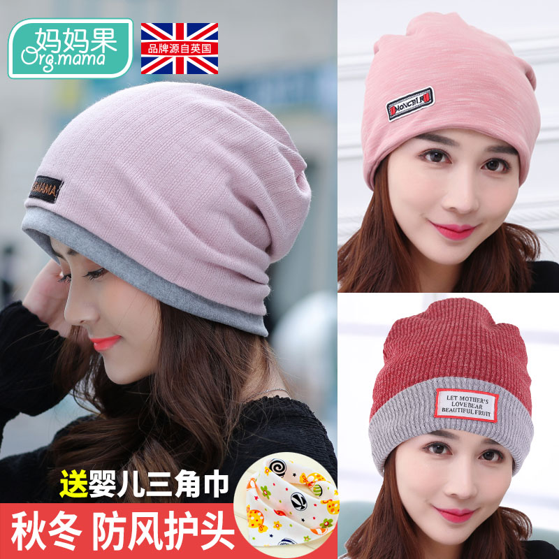 Pregnant woman hat postpartum sitting monthly child hat maternal discharge female spring autumn winter paragraph thickened windproof winter cute internet red