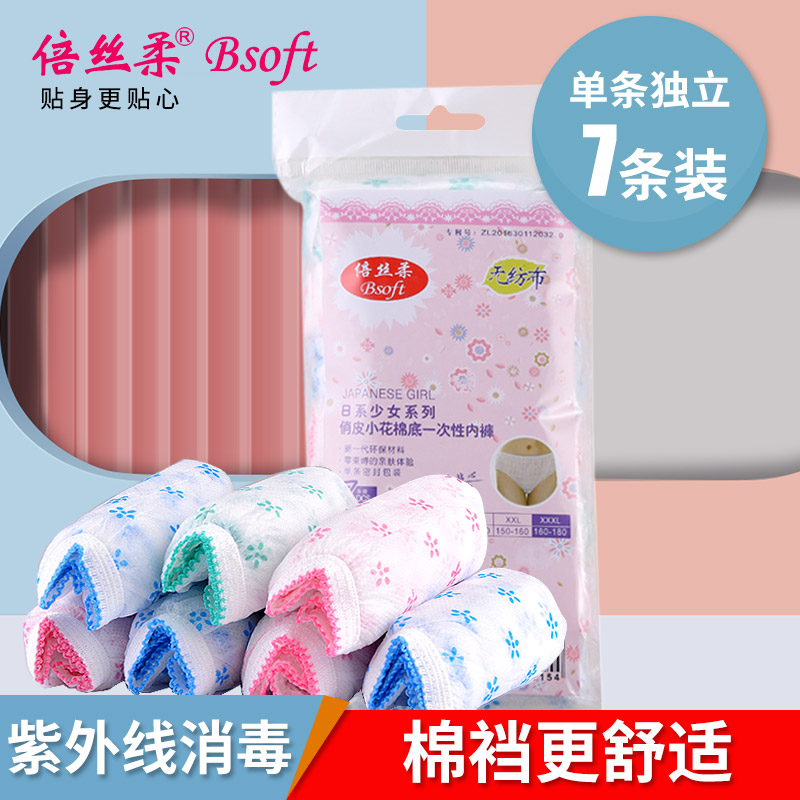 Disposable Paper Briefs Shorts Pure Cotton Crotch Pregnant Woman Postnatal Large Yard Lady Travel Expectant Maternity Sitting Lunar supplies 