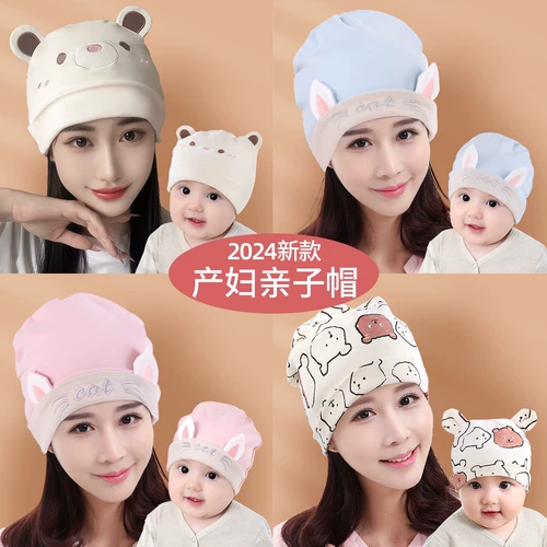 Летняя тонкая шапка для беременных для молодой матери, послеродовой ветрозащитный осенний дышащий платок, повязка на голову, семейный стиль