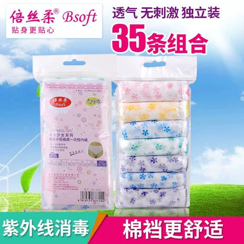 Нижнее белье, хлопковые послеродовые шорты для молодой матери для путешествий для беременных, большой размер