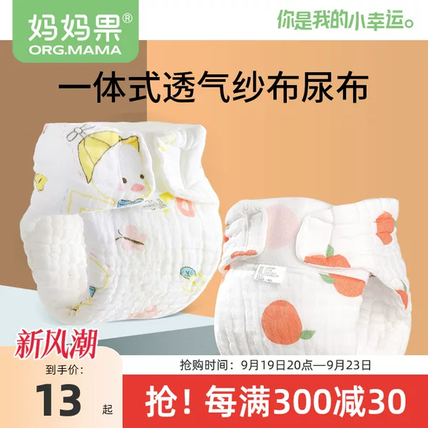 Товары от 莱比母婴专营店