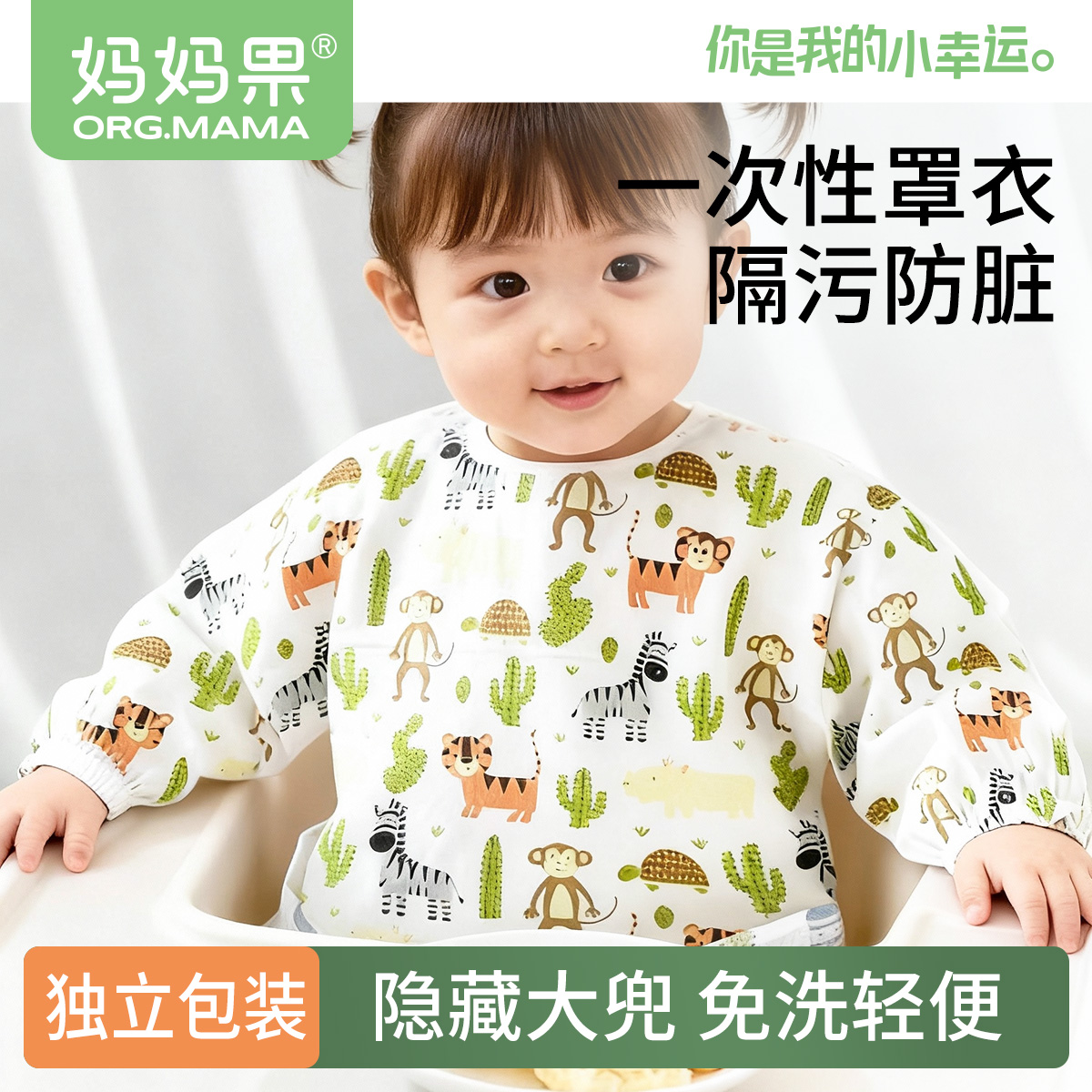 Baby disposable smock, children's infant kindergarten bib apron, baby food supplement rice pocket, waterproof, anti-dirty, reverse dressing