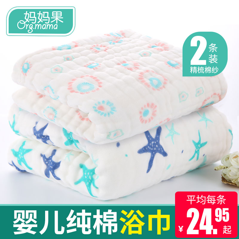 Summer Newborn Baby Bath Towels Newborn Pure Cotton Cloth Children Super Soft Absorbent Baby Bath Wrap by Chunqiu