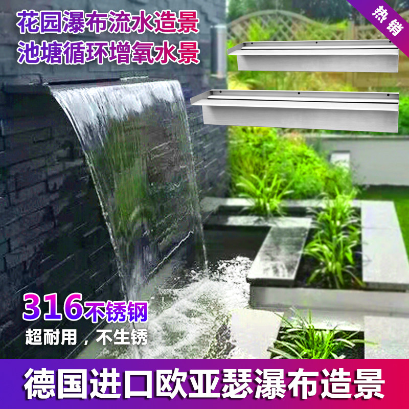 O'Arthur stainless steel waterfall landscaping water curtain rockery courtyard landscape water curtain wall fish pond water circulation outlet