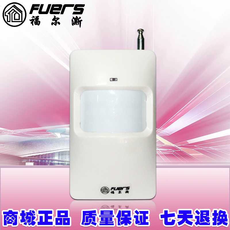 Falls long-distance curtain infrared (original infrared modification)wireless infrared