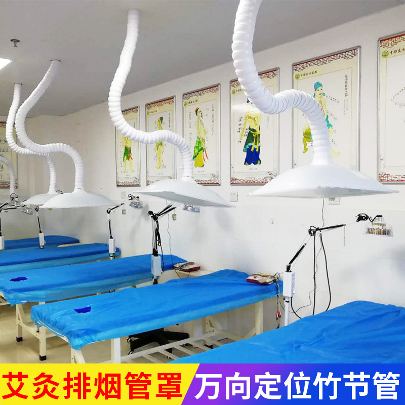 Moxibustion smoke exhaust system universal positioning bamboo tube health museum smoking machine smoke exhaust pipe solder smoke pipe smoking hood