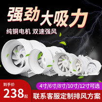 Moxibustion exhaust pipe exhaust fan high-power exhaust fan powerful exhaust fan mute ventilation fan moxibustion smoking machine
