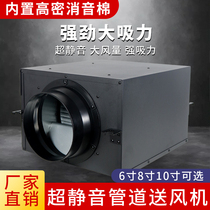 Ultra-quiet duct fan fresh air system health museum exhaust fan home hospital strong exhaust ventilation fan