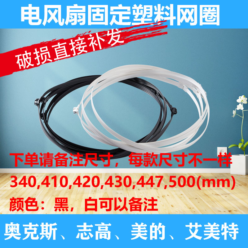 Aux fan accessories Plastic fixing ring Universal outer ring Mesh ring buckle Mesh hoop Rubber ring screw