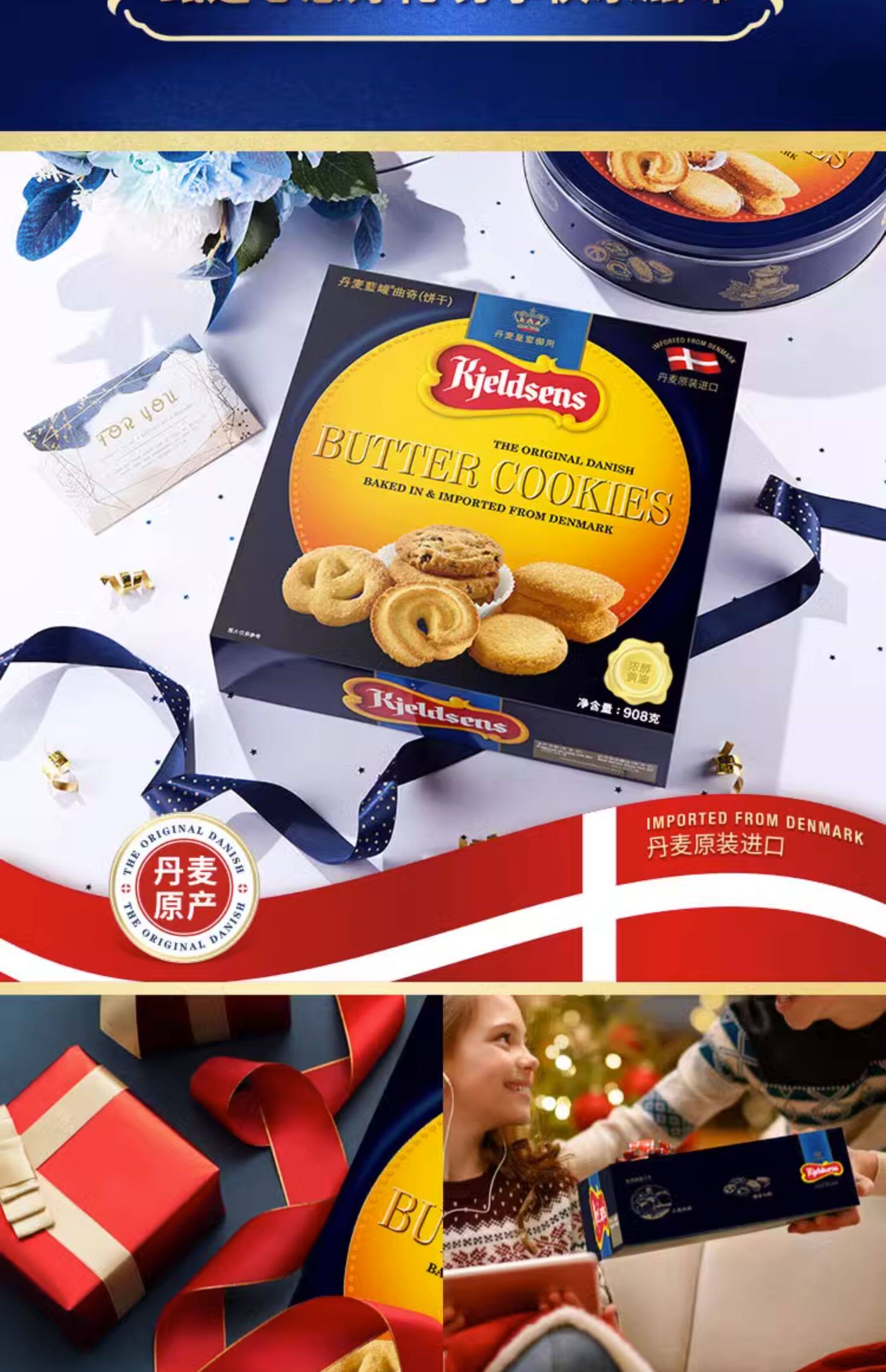 【中國直郵】Kjeldsens藍罐 丹麥餅乾 奶油點心 新年禮物點心 禮盒鐵盒裝 454g