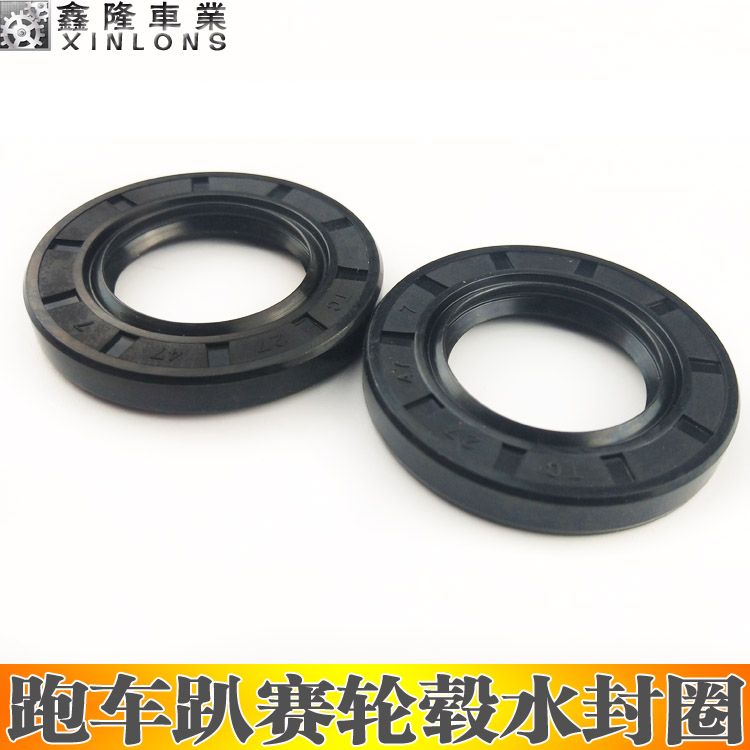 Motorcycle sports car Horizon Northern Lights little ninja R12350 Xiaofeng front and rear wheel hub steel ring oil and water seal gasket