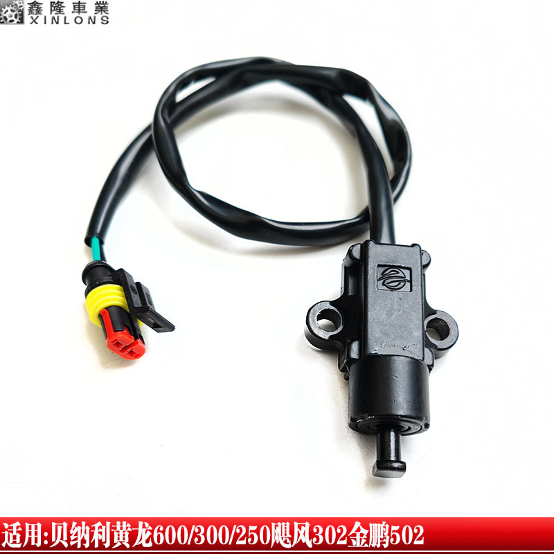 Suitable for Benelli Huanglong 600/300/250 Hurricane Jinpeng 502 Side Stand Single Side Stand Parking Kill Switch