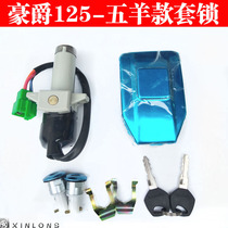 Haohj Jue 150-2 Mens Motorcycle HJ125-2 Fuel Tank Cap Faucet Switch Full Lock Start Key Switch