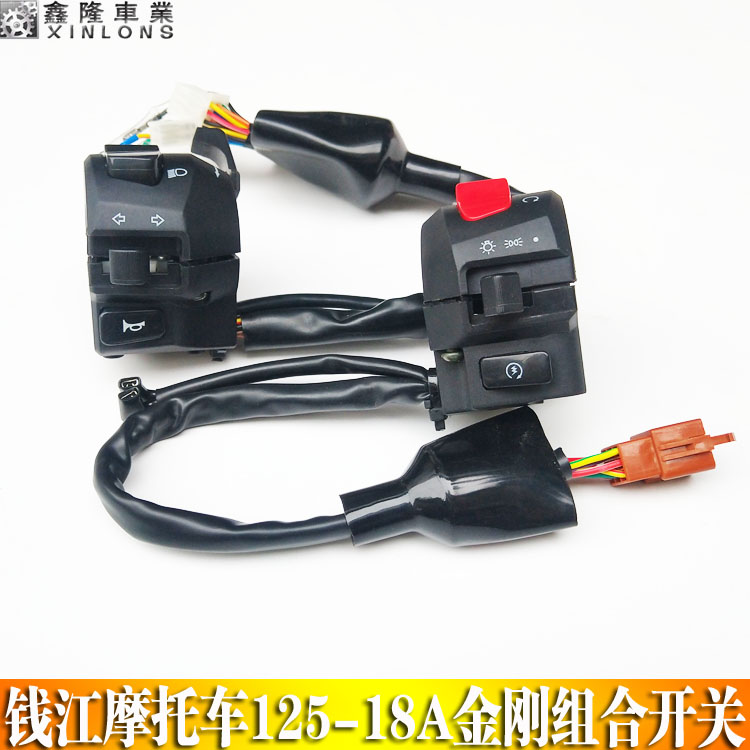 Locomotive Qianjiang QJ125-1819A 150-16 King Kong dragon left and right turn the horn to ignite the living room light combination switch
