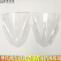 Motorcycle Street sports car race domestic imitation small Ninja car hood front windshield panel horizon Northern Lights R250