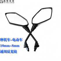 Motorcycle Street Run Electric Scooter Yongyuan 12350 Fierce Fighting Falcon Eagle n19 Big Anaconda Inverted Reflective Rearview Mirror