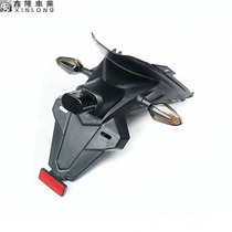 Motorcycle sports car race Horizon 1 generation R2S C150 rear tail shell mud water plate license plate turning light bracket