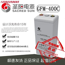 Shengyang Battery 2V400AH GFM-400C Power Direct Screen Ship Fire Communication Photovoltaic Power Generation
