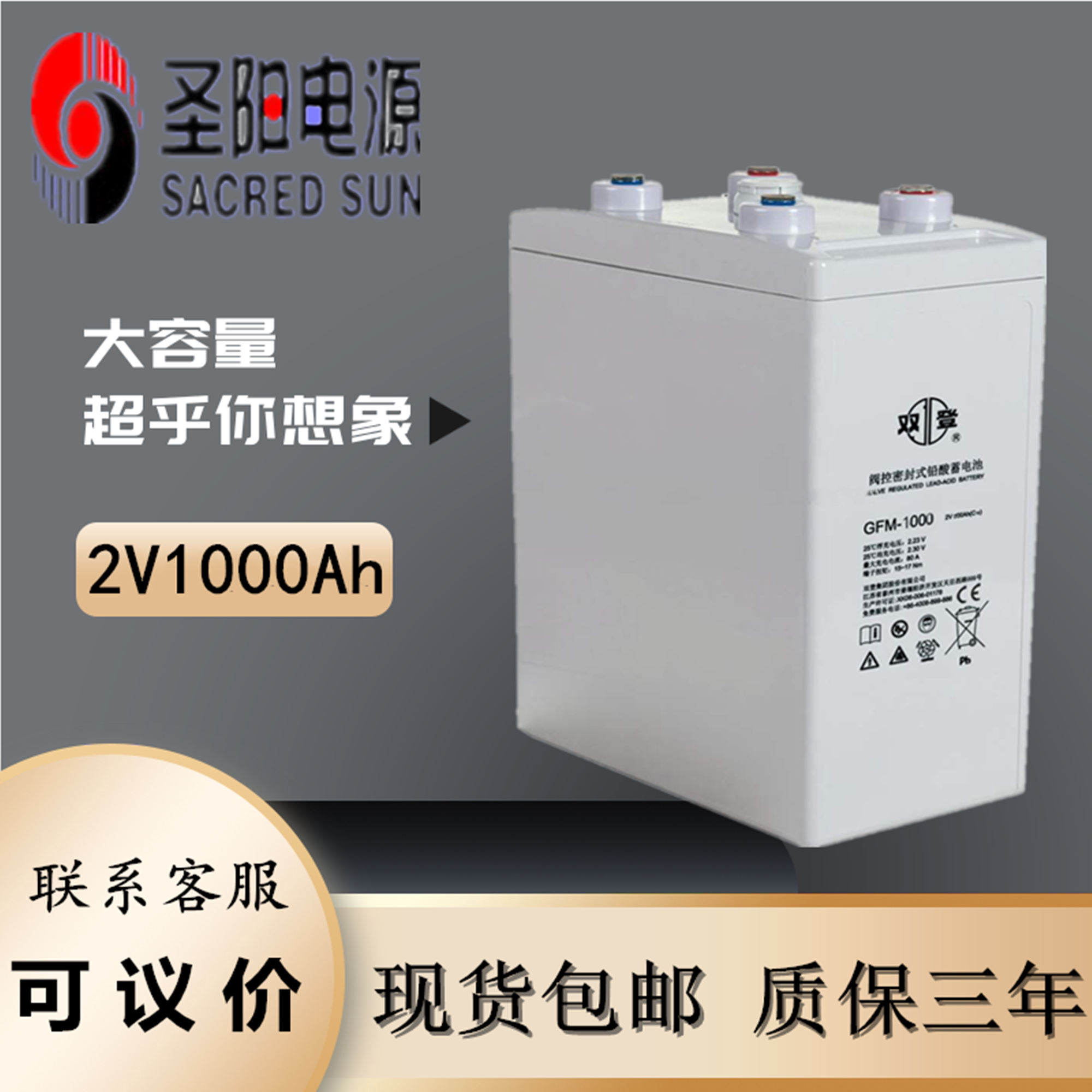 Shengyang 2V1000Ah lead-acid battery GFM-1000C machine room ship photovoltaic power generation communication base station