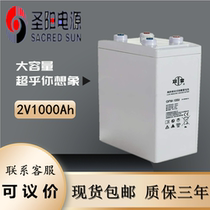 Shengyang 2V1000Ah lead-acid battery GFM-1000C machine room ship photovoltaic power generation communication base station