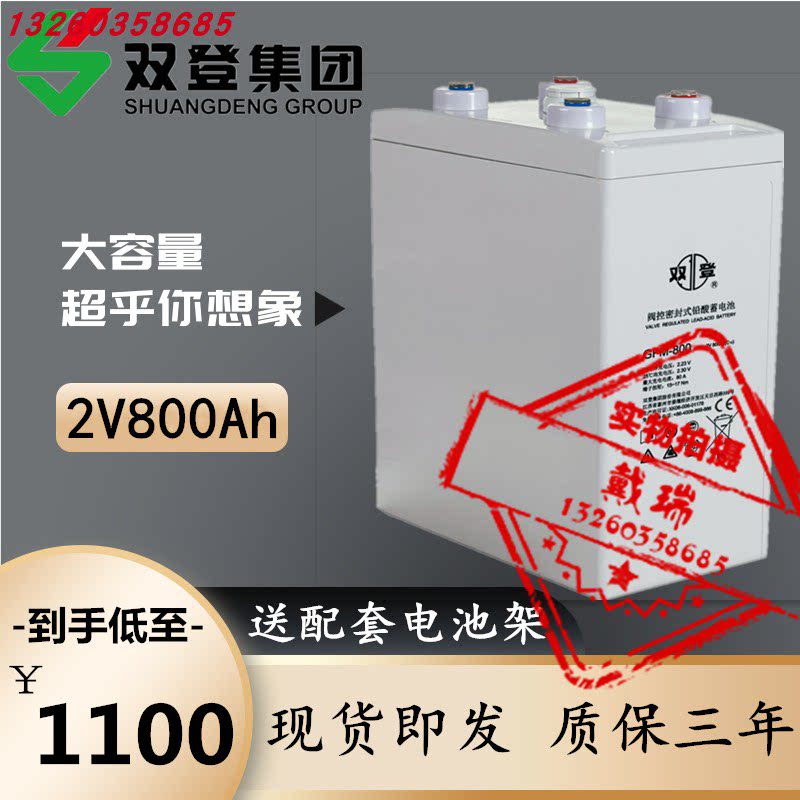Shuangdeng battery GFM-800 2V800Ah direct screen ship photovoltaic communication railway power room