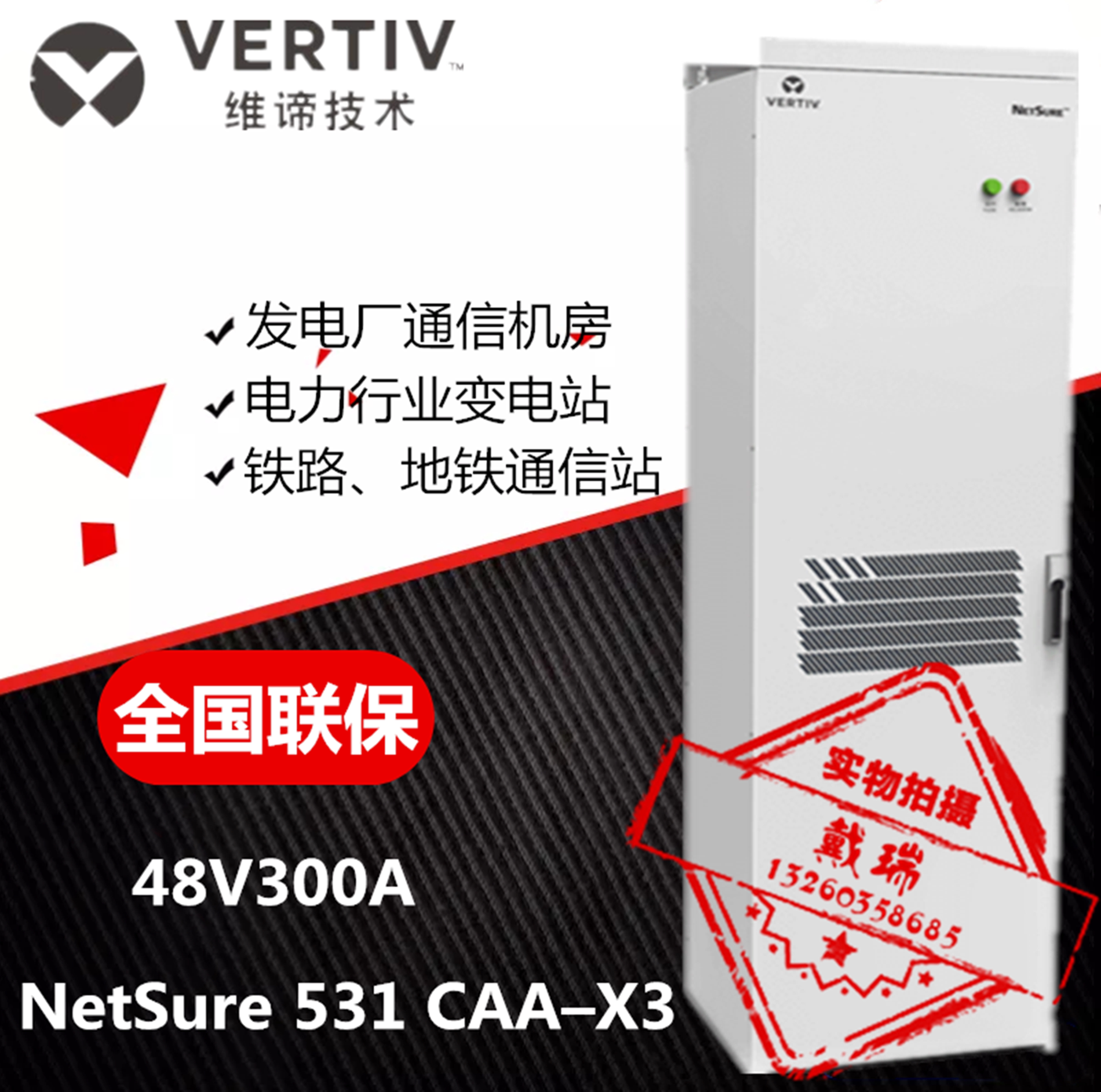 Vietto original Emerson NetSure 531 CAA -X3 High frequency switching power supply 48V300A railway special