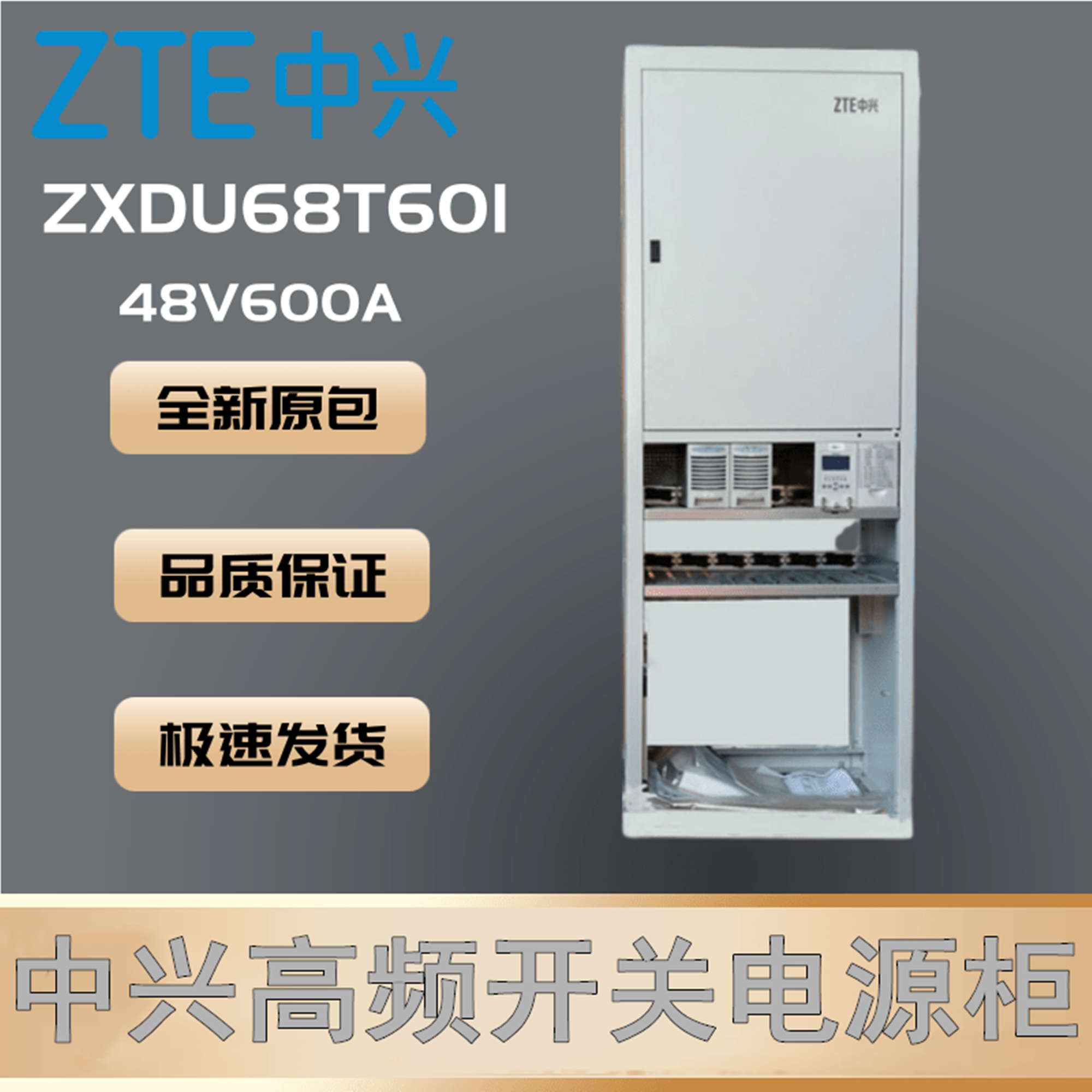 ZTE ZXDU68 T601 48V600A indoor high frequency switching power cabinet for communication machine room station dedicated