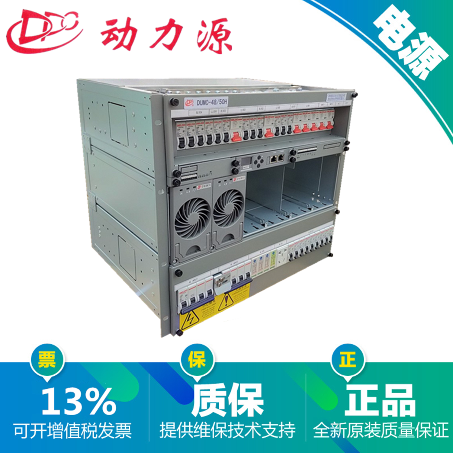Power source DUMC-48 50H 48V300A embedded high frequency switching power supply Communication dedicated outdoor cabinet