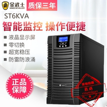 Golden Samurai UPS power supply ST6KVA 4800W high frequency online regulated power supply built-in battery room server