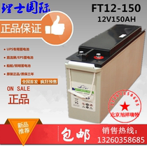 Les FT12-150 12V150Ah Long-type Battery Communication Base Station Ship Solar Power Generation