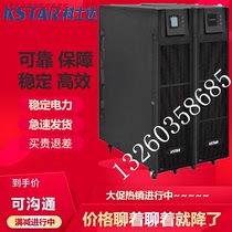 KSTAR Cosda UPS Power YDC3320H YDC3320H 20KVA 18KW 18KW Government Force Room Server