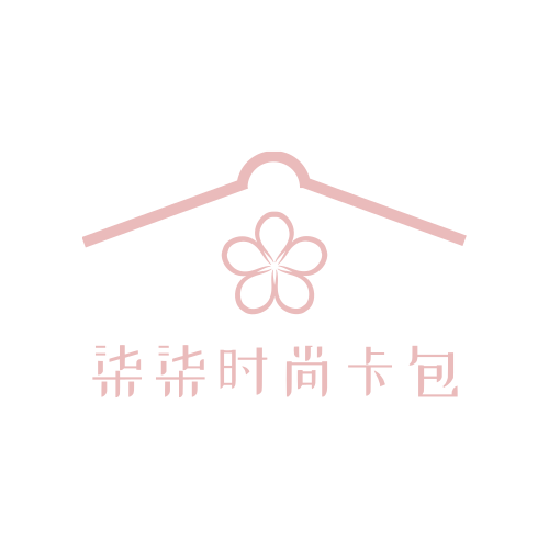 柒柒时尚卡包