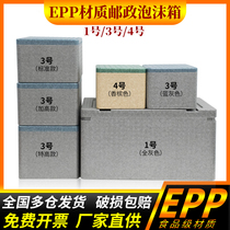 Insulation box foam box express delivery special post No. 341 fresh seafood gift box food grade stall epp commercial