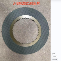 Processing customized various types of engineering machinery gearbox loader torque converter friction sheet copper substrate paper substrate