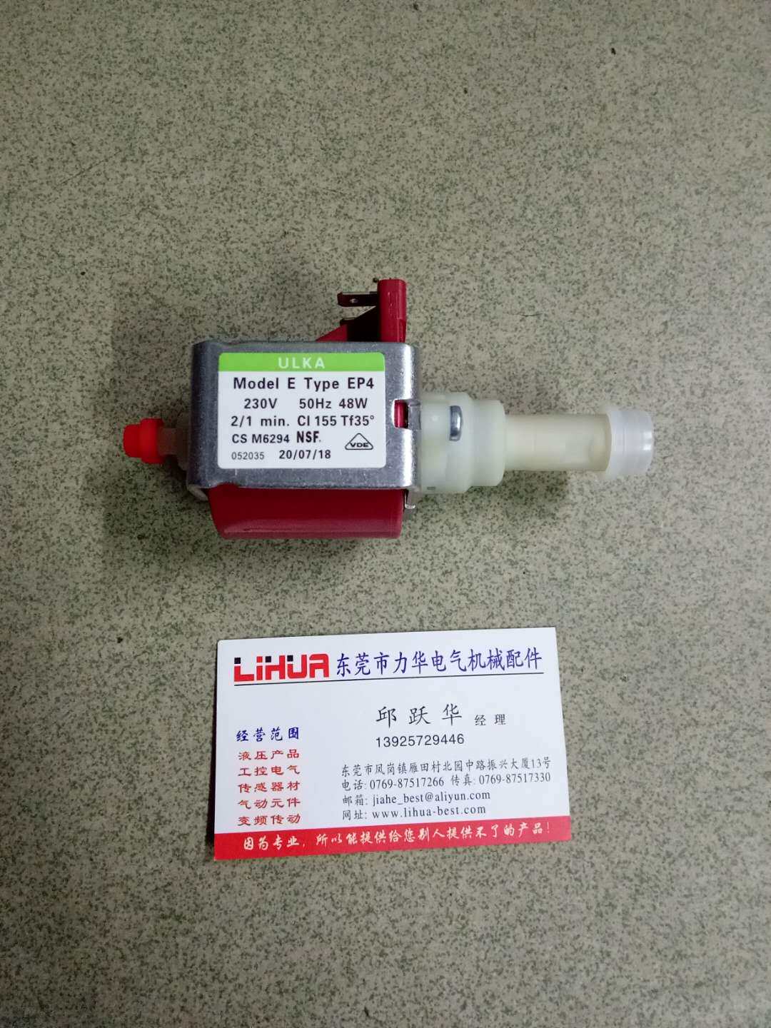 Italy ULKA EP4 EP5 washing machine water pump 48W coffee machine water pump electromagnetic pump