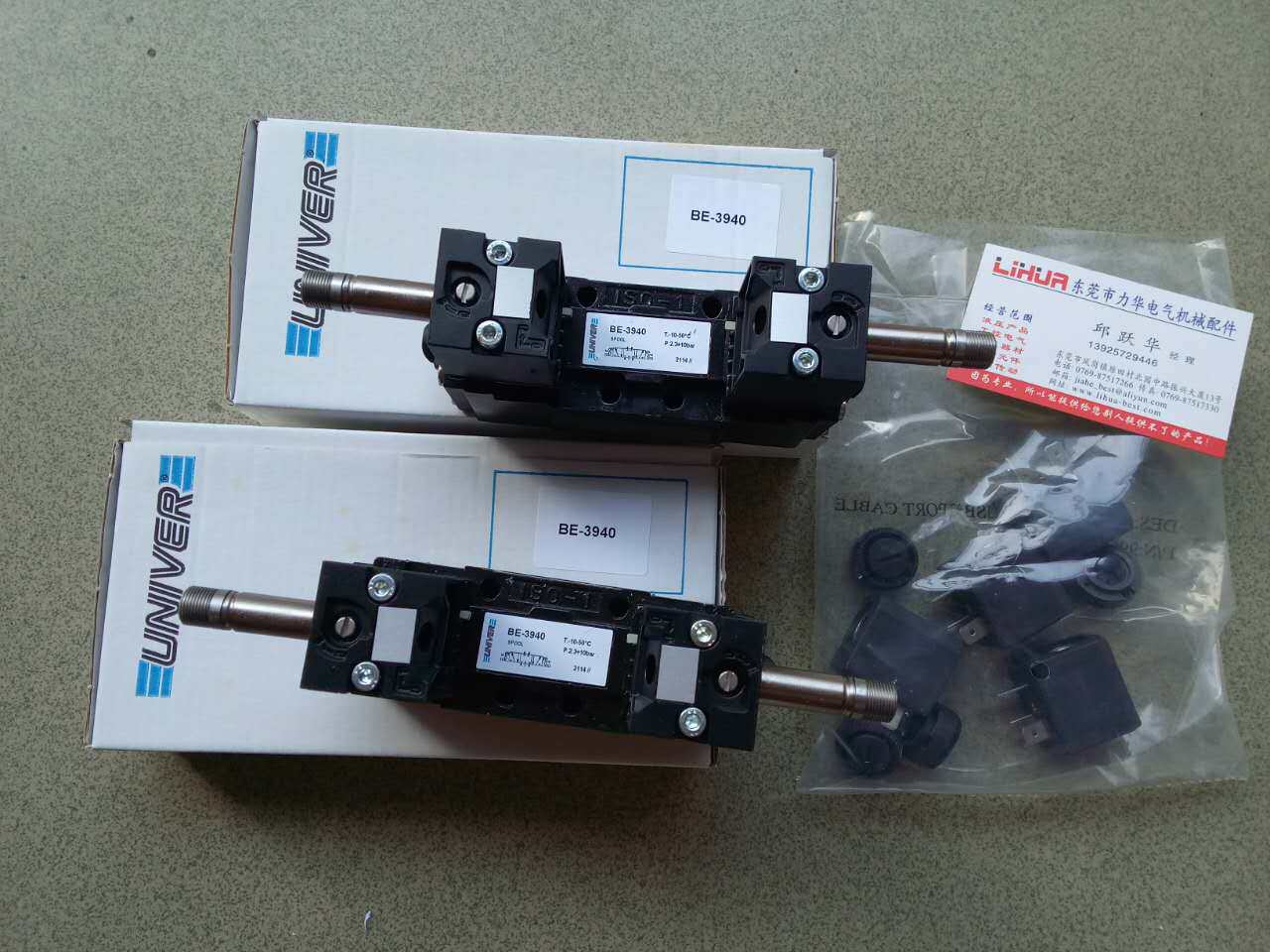 Original installation Italian UNIVER solenoid valve AC-8100 AF-2540 AF-2540 BE-5020 BE-5000 RFQ