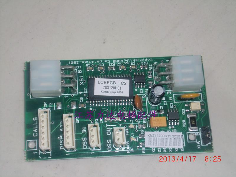 KONE elevator shaft communication board Information board KM713700G11 G51 G71 New original