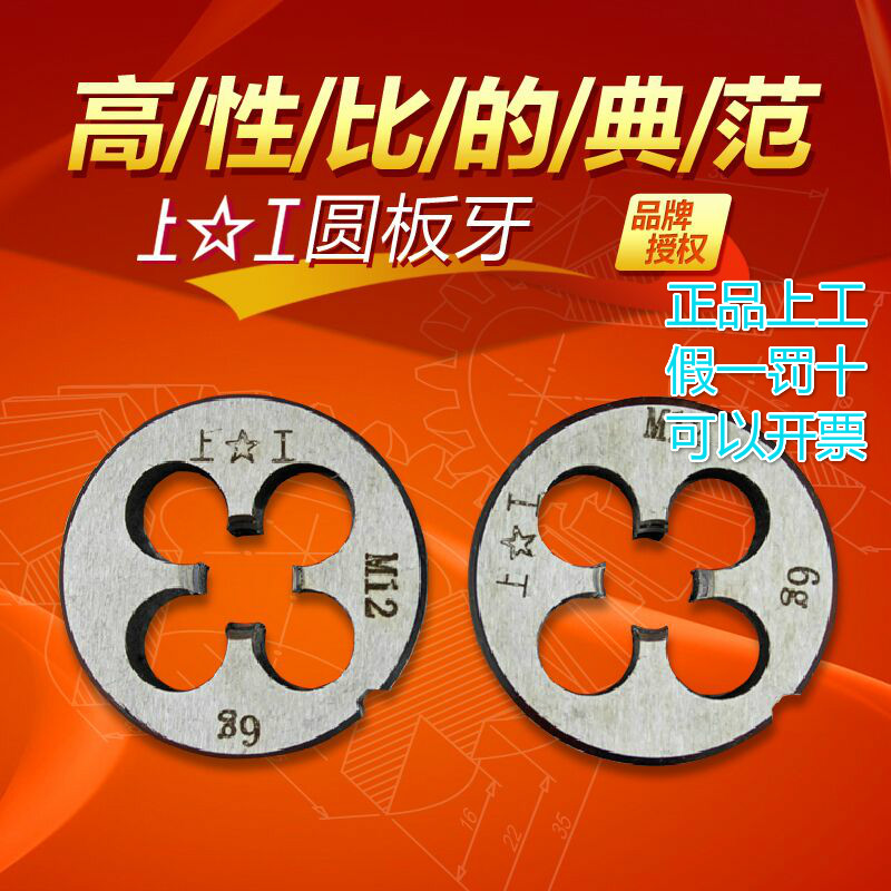 Shanggong round teeth Round teeth Yuan teeth Thread tap teeth teeth teeth M1 - M16