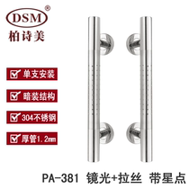 Boshimei hot indoor solid wood door handle concealed single handle thickened simple 304 stainless steel PA-381